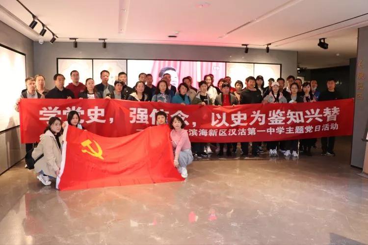 天津市汉沽一中怎么样,天津市普通高级中学