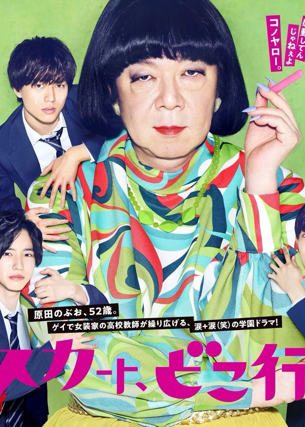 十部沙雕又搞笑的日剧,沙雕日剧推荐最近