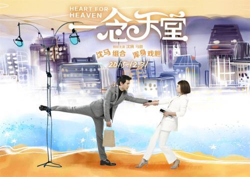 《一念天堂》——一个*子骗**骗*子骗**的爱情故事