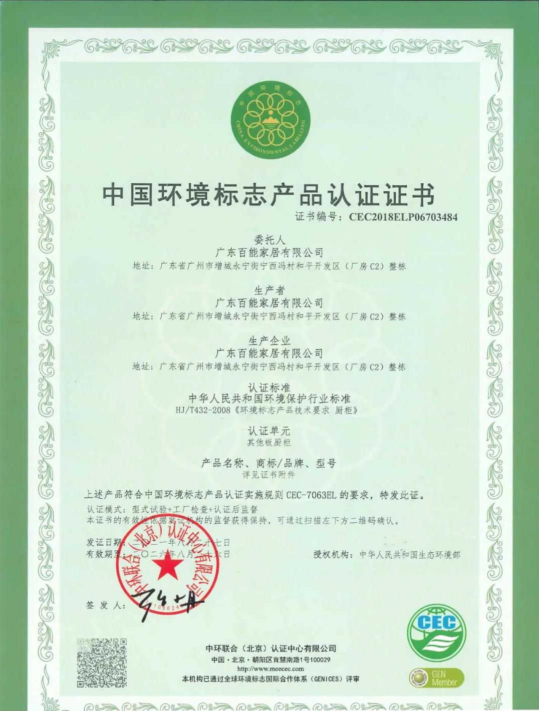 百能不锈钢整体厨房橱柜,百能不锈钢橱柜用的是环保胶水吗