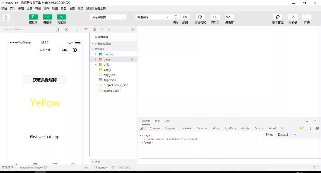 小程序的开发制作和怎样快速搭建,小程序开发环境入门
