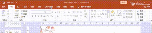 ppt中altf5怎么调,ppt快捷键alt加enter