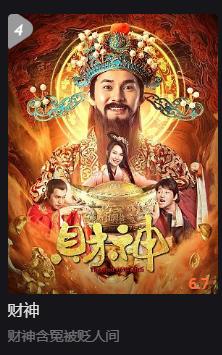 看完文松的新片,我一言难尽:赵本山的时代已经远去