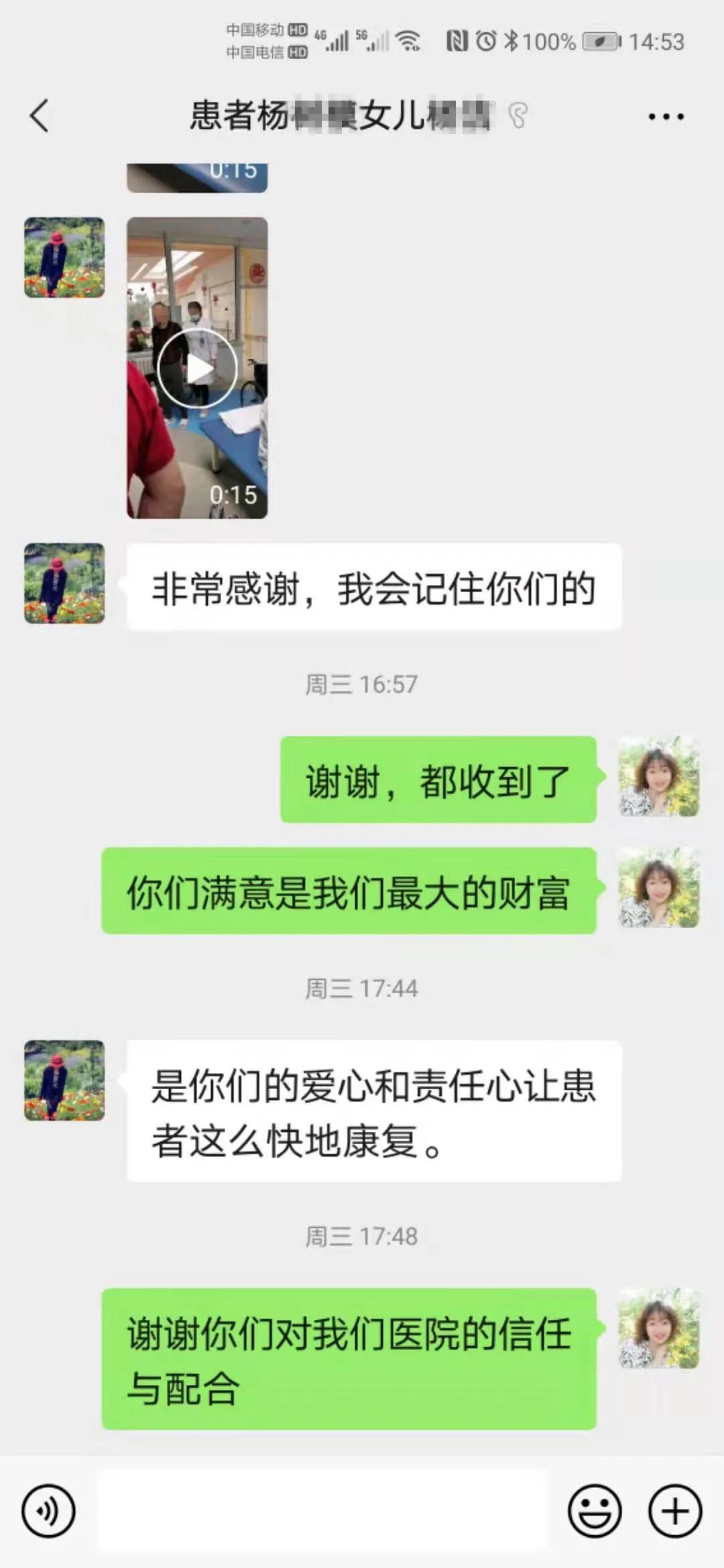 「温馨故事」89岁老人脑梗康复30天,家属一再表示感谢