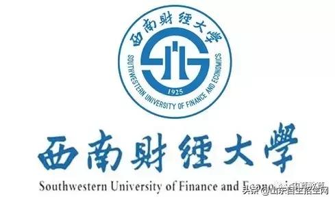 西南财经大学2019自主招生计划,西南财经大学自主招生简章2019