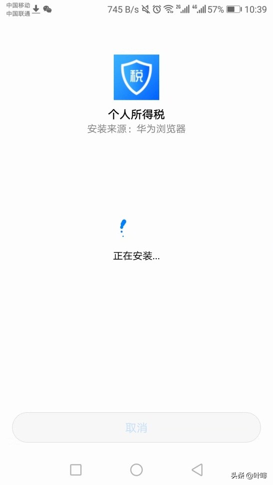 个税自然人税收管理系统扣缴,自然人税收管理系统扣缴手机版