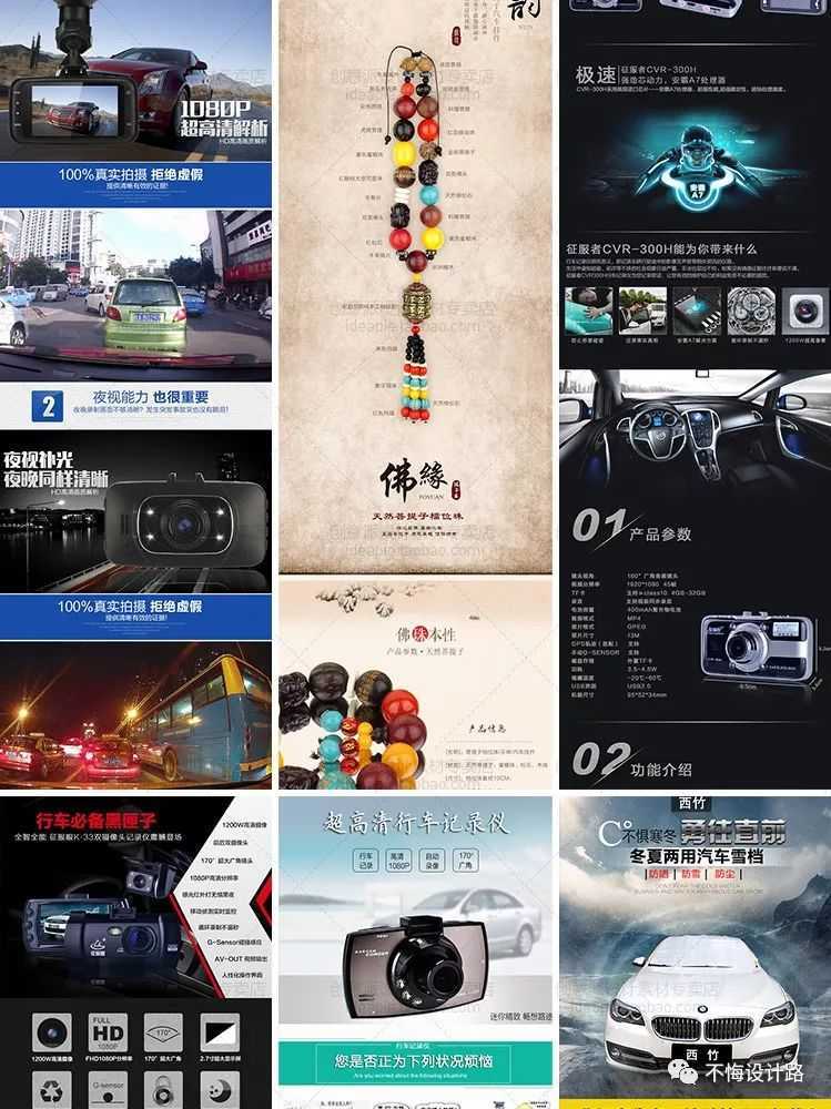 淘宝车图模板简约,ps汽配美工