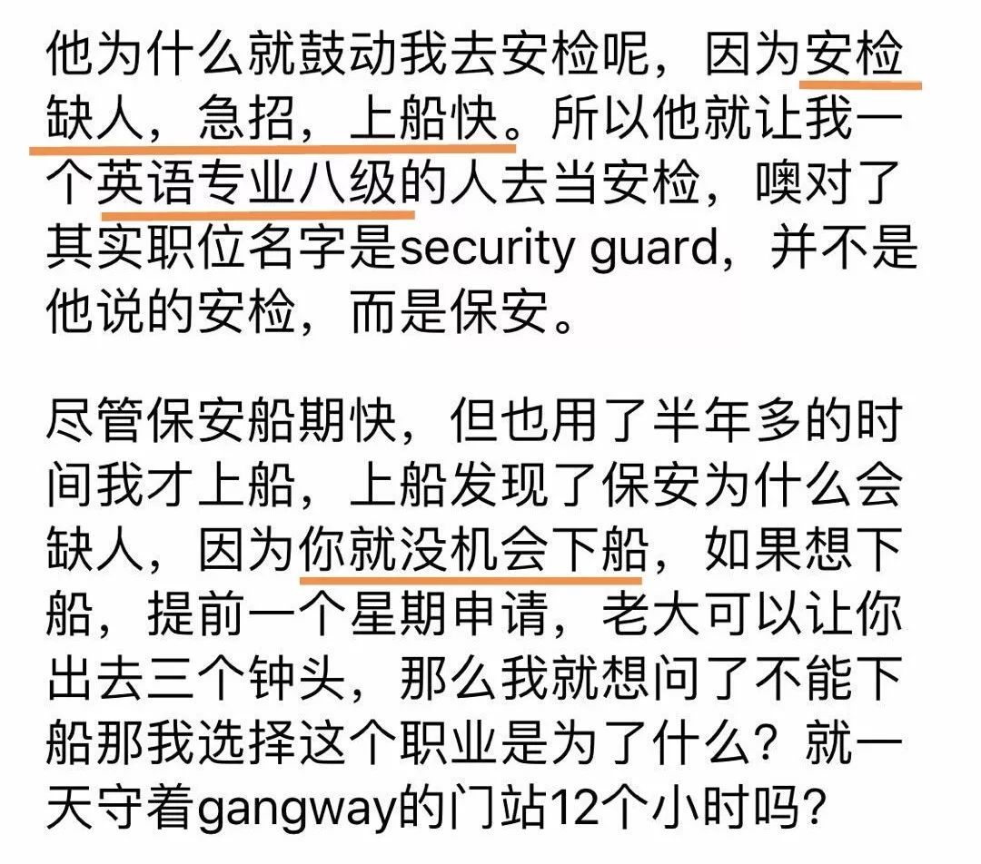 邮轮工作最有前途的岗位,邮轮晋升途径