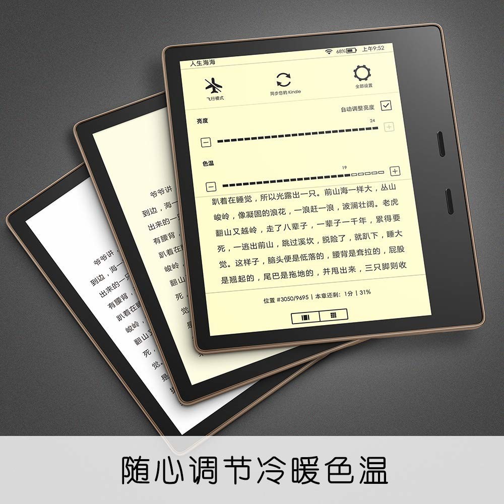 kindleoasis3发布价,kindleoasis4代什么时候发布