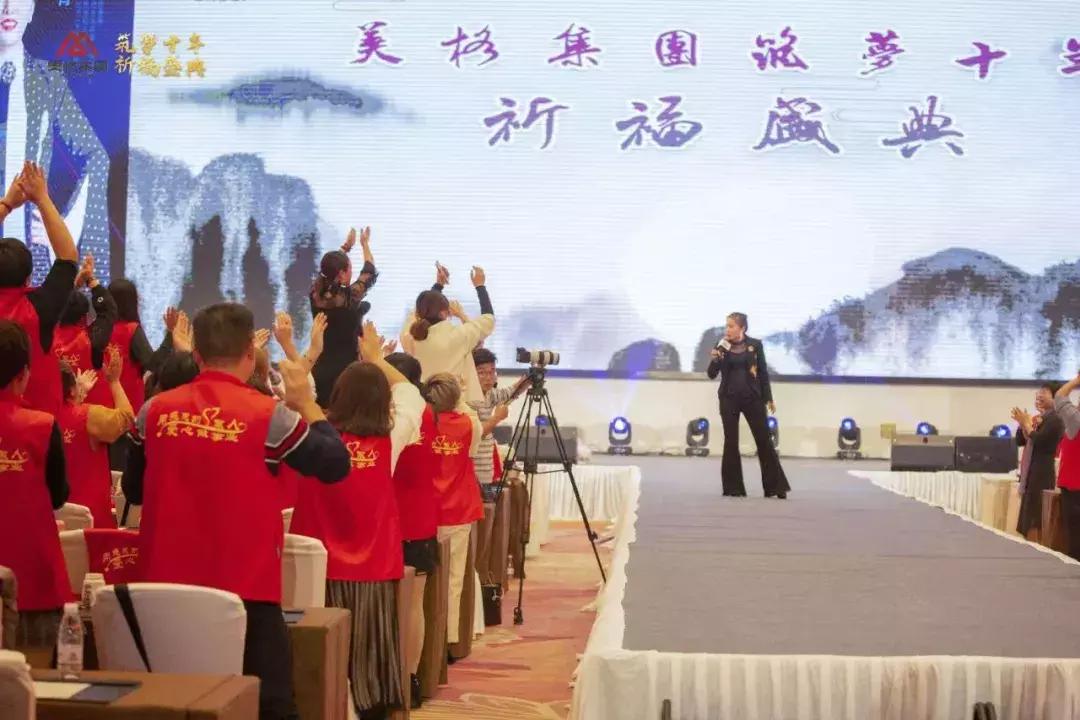 筑梦十年年会节目,筑梦十周年