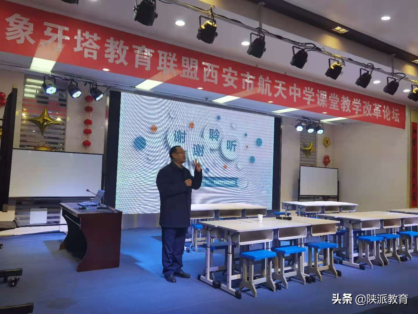 这里举行了一场关于“变”的课堂改革论坛——象牙塔教育联盟西安市航天中学课堂教学改革论坛举行