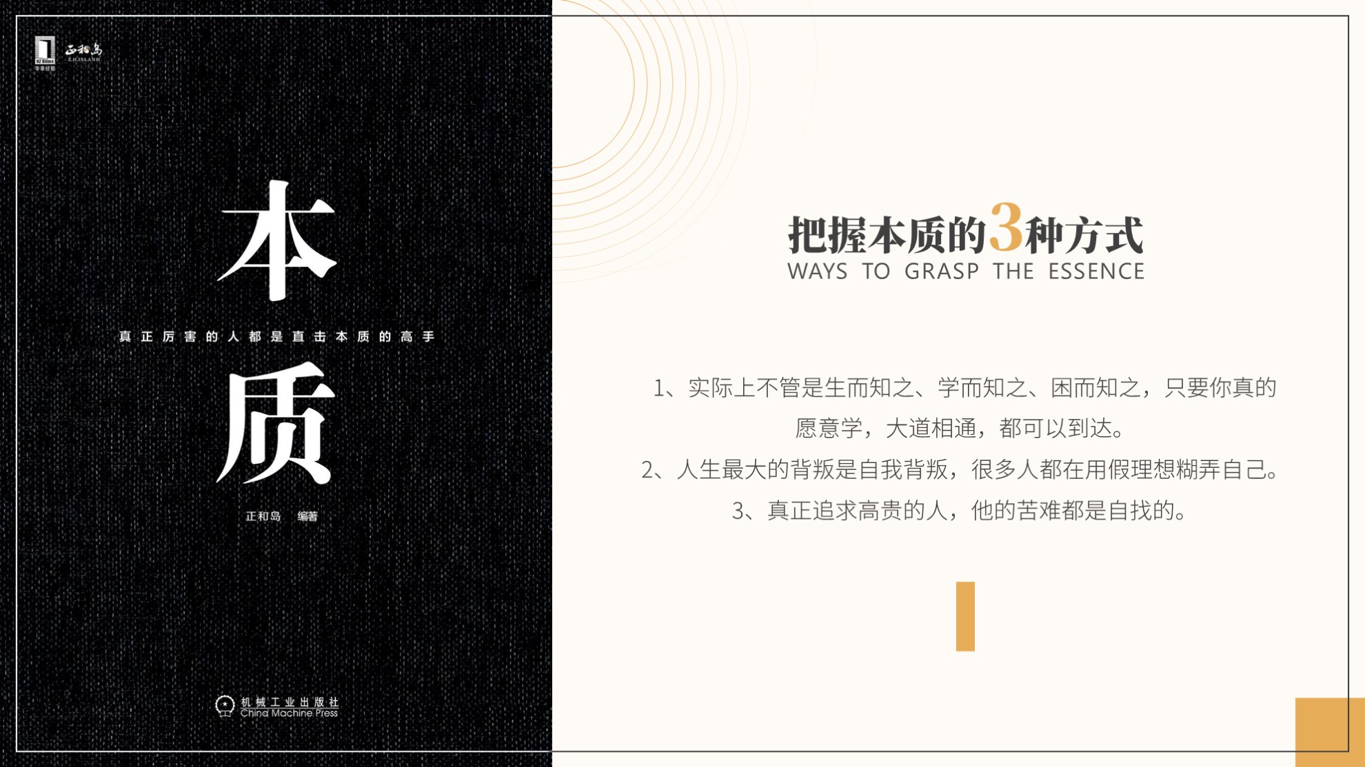 如何做阅读笔记ppt,读书笔记ppt制作的技巧和方法