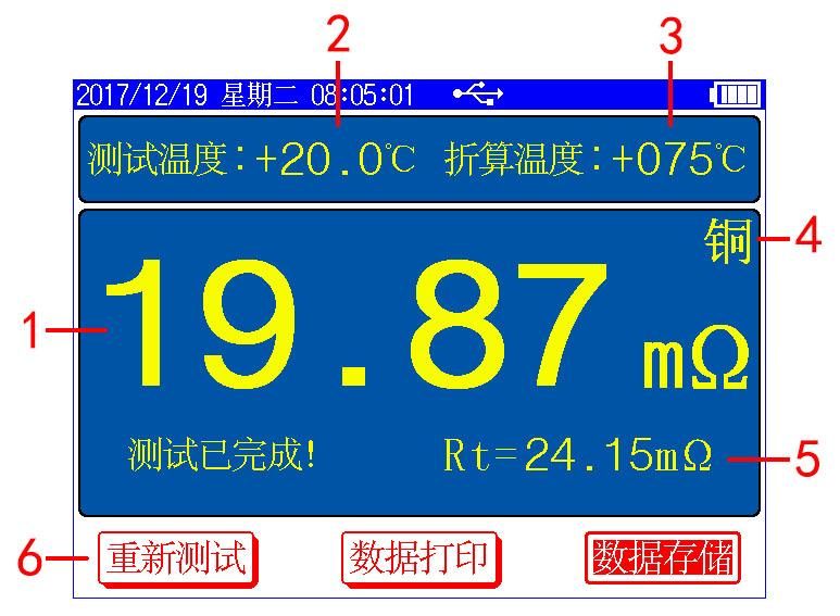 直流电阻测试仪的使用方法与接线,变压器直流电阻测试仪的使用方法