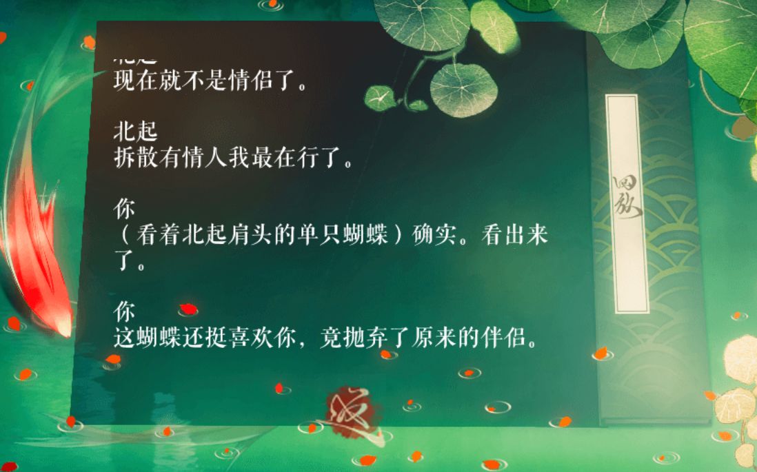 橙光游戏推荐轻松小甜饼《白莲花手册》