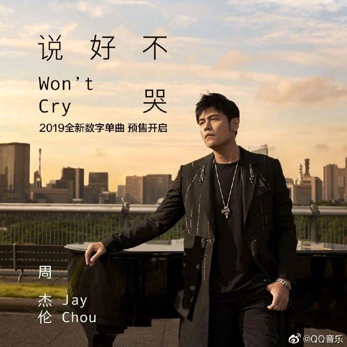 周杰伦新歌为什么没以前好听,周杰伦的新歌真的那么好听吗