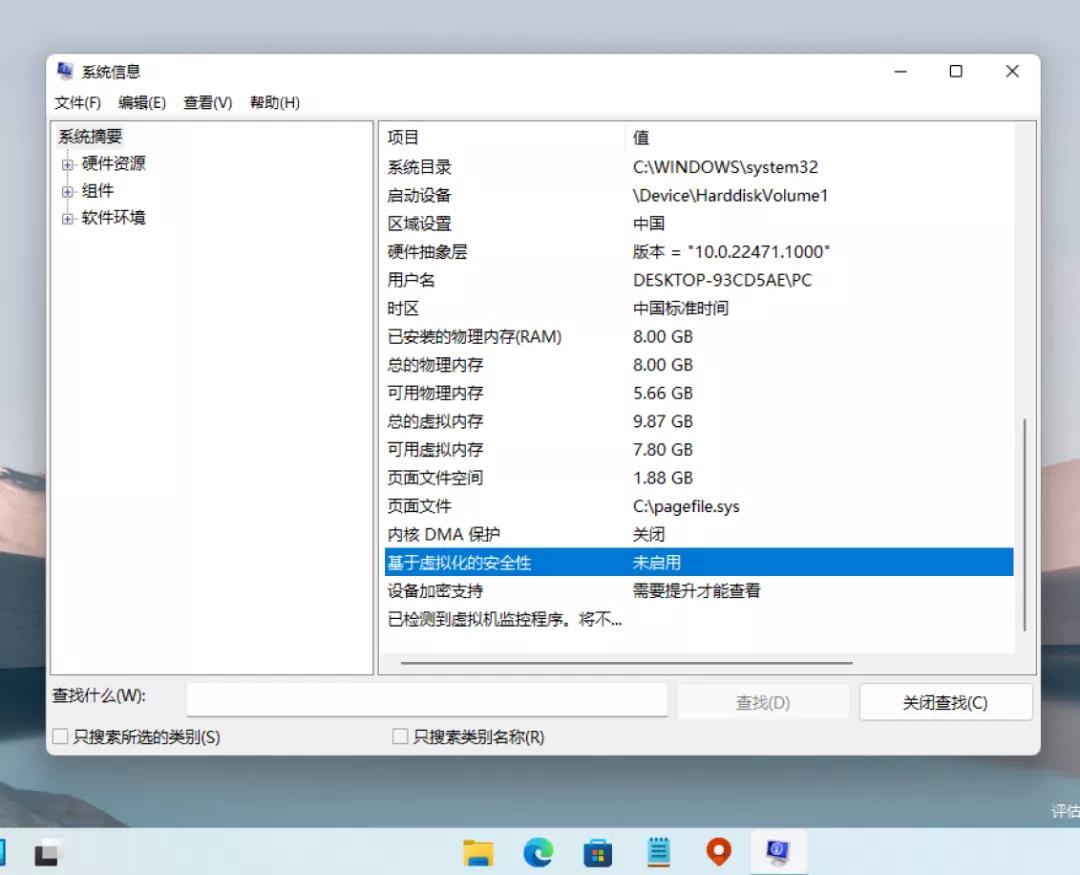 性能提升100倍,这才是win11正确的打开方式