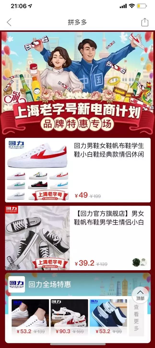 拼多多这次大变革了吗,拼多多对新品的想法