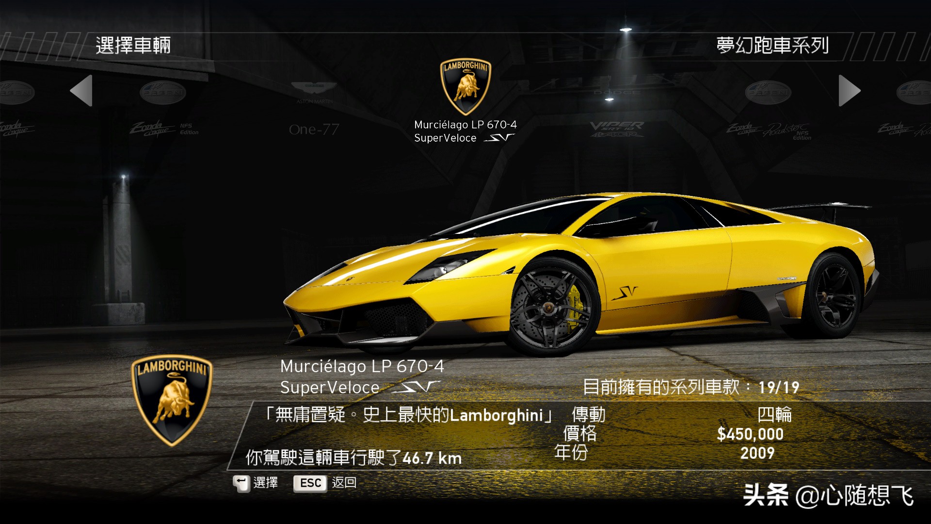 极品飞车14车手哪个积分最多,极品飞车14全部车辆解锁