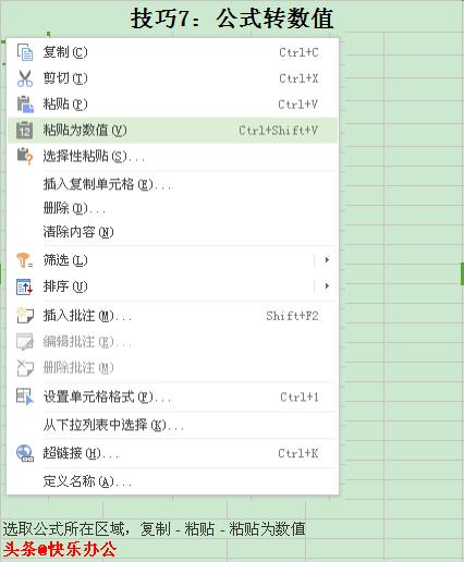 会计常用函数和excel技巧,excel基础教程及常用技巧