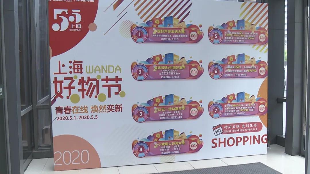 周浦万达嗨购音乐节,周浦万达十一周年庆活动