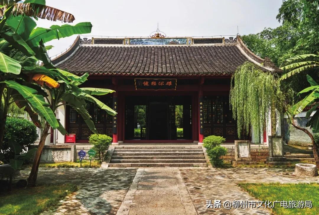 地以人传人以地柳子德厚泽千秋