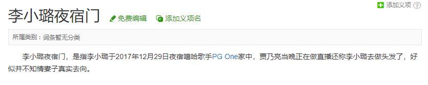 泰迪姐妹团后来的成员,刘芸和泰迪姐妹关系