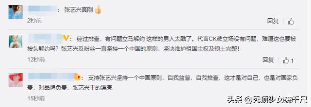 张艺兴和ck解约了吗,张艺兴与三星解约韩国粉丝