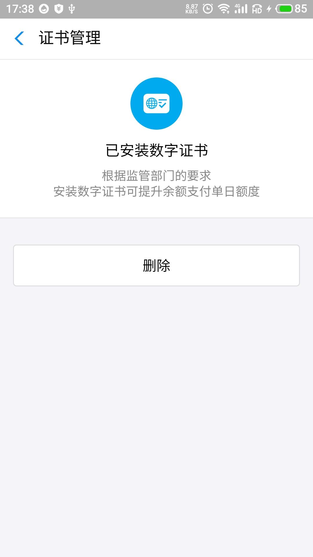 支付宝和微信莫名被扣钱,支付宝被偷偷扣款