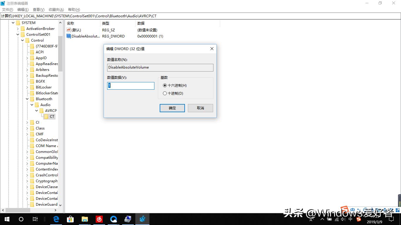 win10找不到我的蓝牙音响怎么解决,win10蓝牙音箱不能调音量