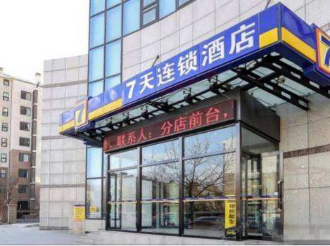 七天酒店到底怎么样,七天酒店为什么那么贵