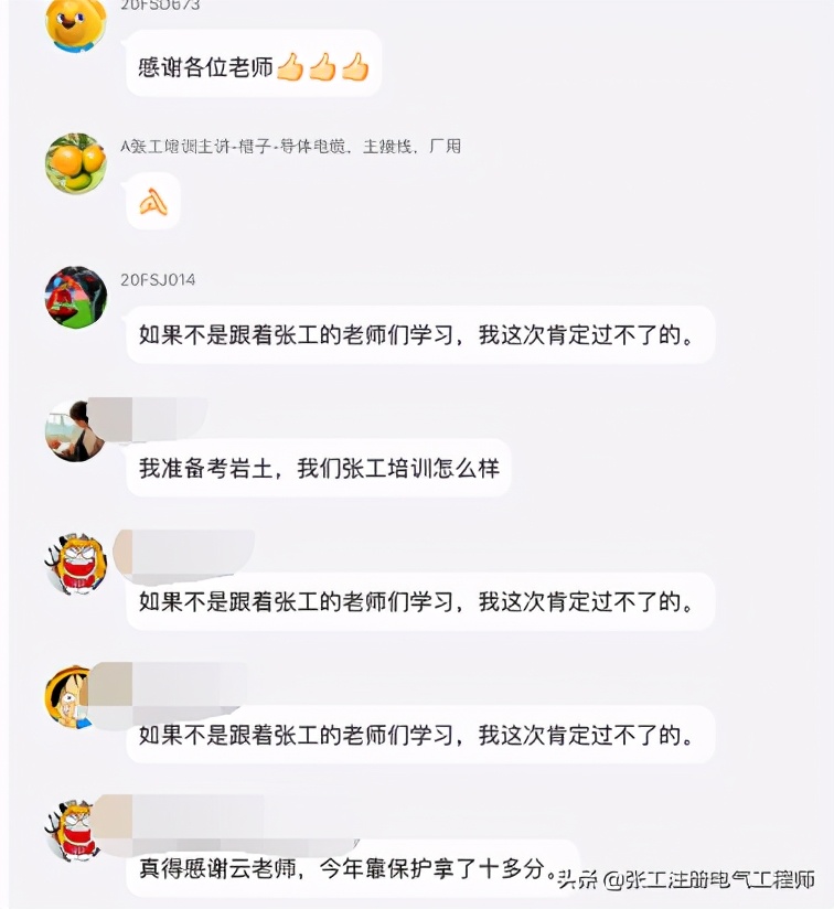 张工教育工程师,张工教育电子版讲义