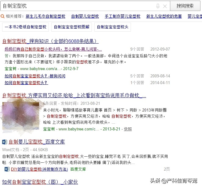 婴儿枕太高危害,婴儿定型枕危害