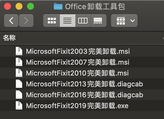 office无法卸载提示文件已损坏,office无法卸载错误代码1036