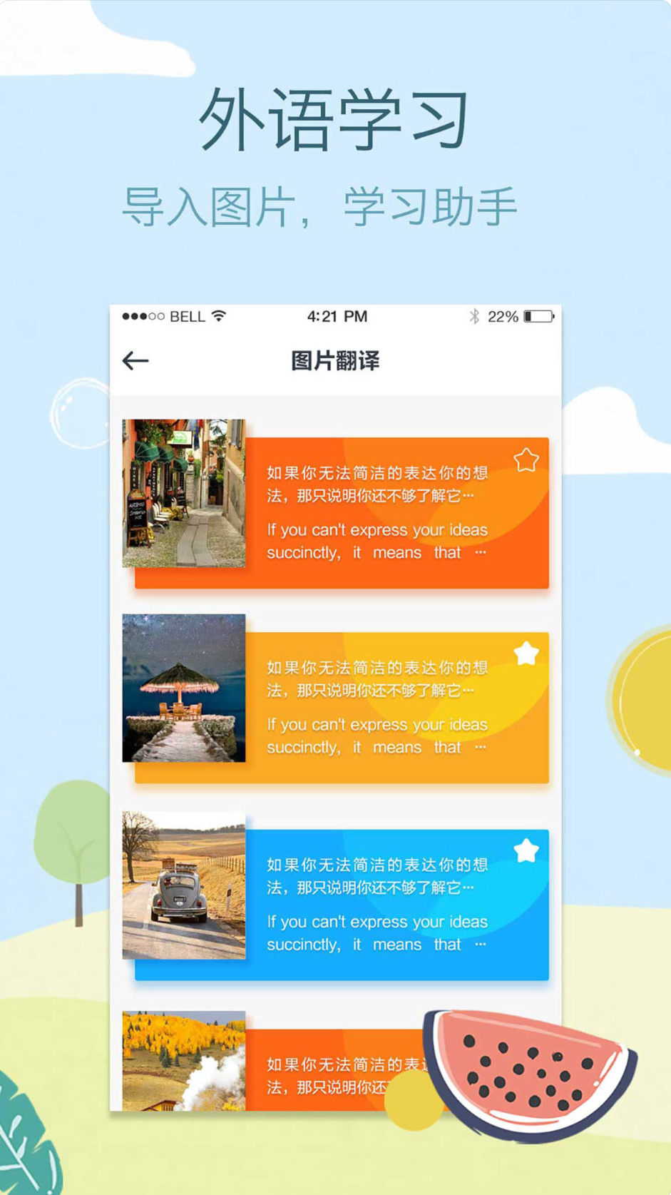 拍图翻译韩语在线,你一定会喜欢的拍图翻译