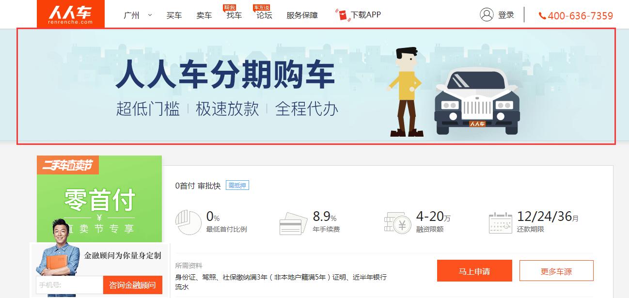 人人贷的运营模式是什么,人人贷市场推广