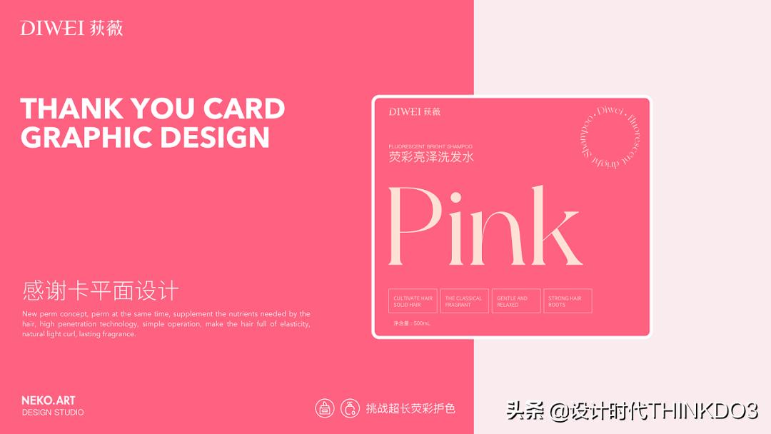 美妆vi设计团队,让人惊艳的国货化妆品