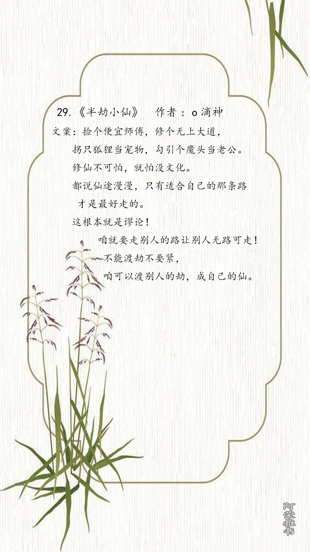 书荒求好看的女主修仙类小说推荐,必看的女修仙小说推荐完本