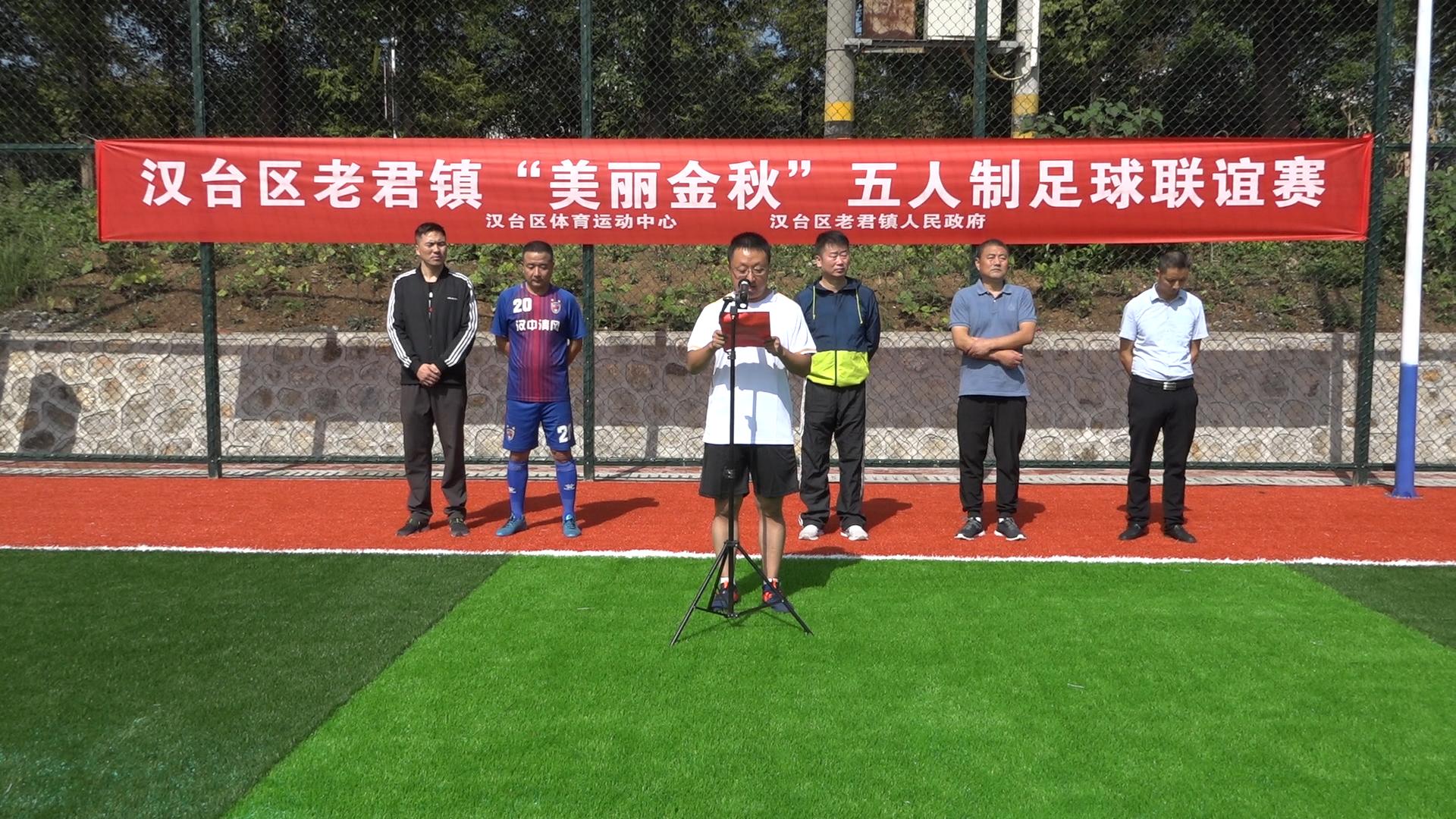 汉中市汉台区足球联赛,宝鸡市9月10日足球联谊赛