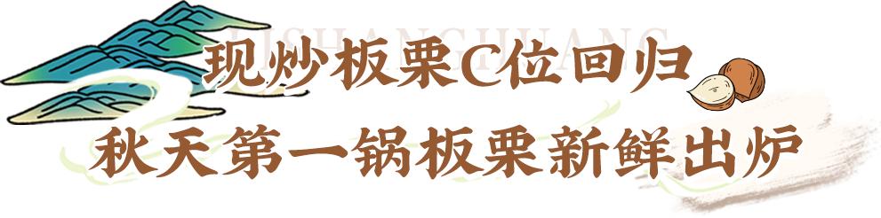 粒上皇附近门店现炒板栗最新活动,粒上皇9块9买20元现炒板栗券