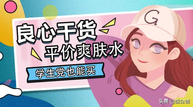 适合油痘肌的平价爽肤水,男士爽肤水推荐排名平价