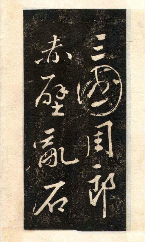 先行书写法手写,先正楷后行楷