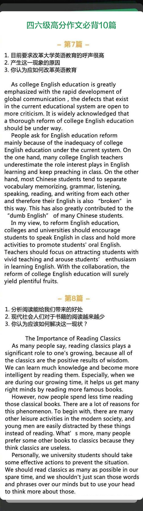 英语四六级翻译作文共多少分,英语四六级作文必背范文