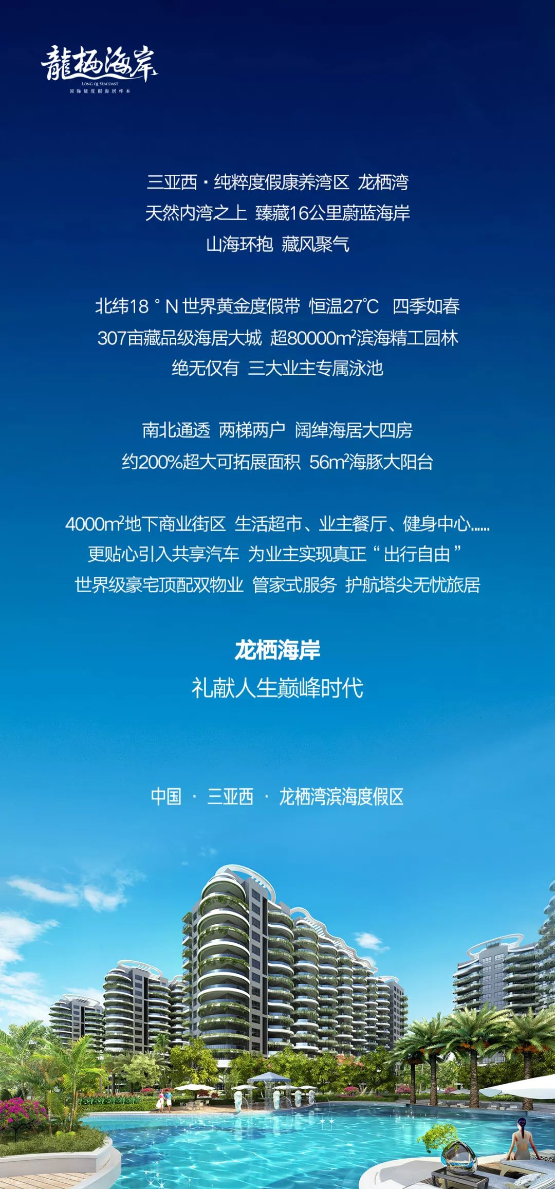 让你无法抗拒的海鲜餐厅,不一样的海南让你震惊