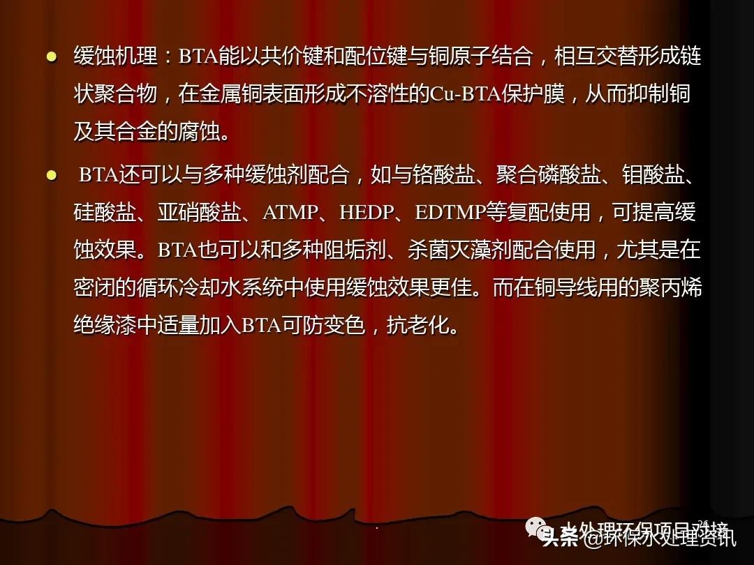 水处理药剂培训ppt,水处理基础知识大全集免费