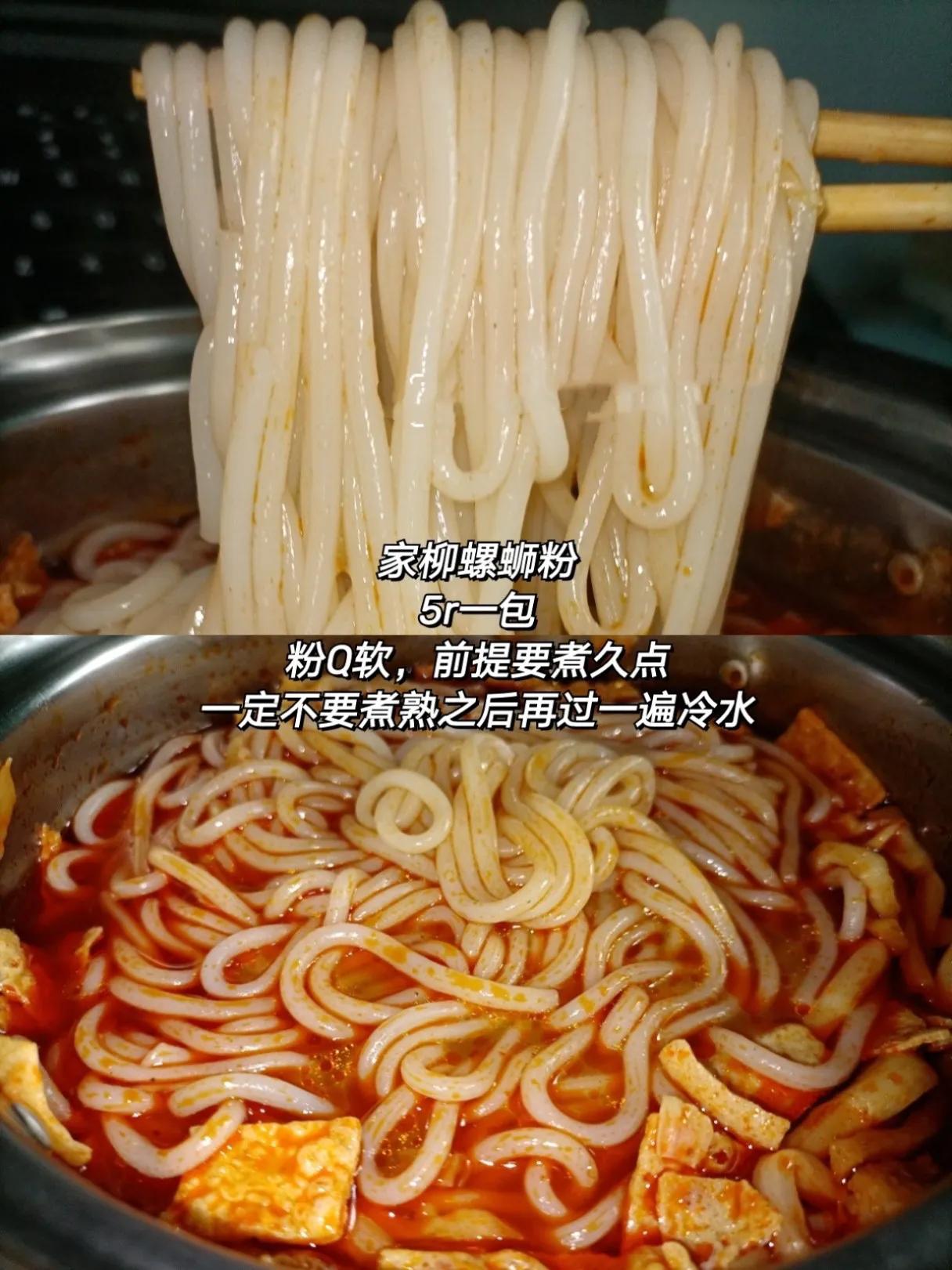 全网公认好吃的螺蛳粉网红爆款,8款网红螺蛳粉测评