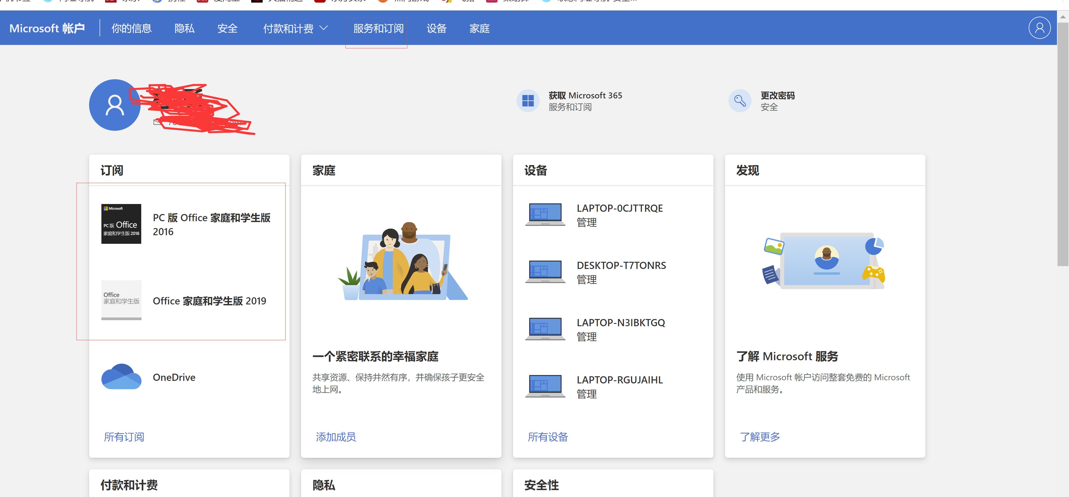 office2019激活失败,office2019激活失败怎么办