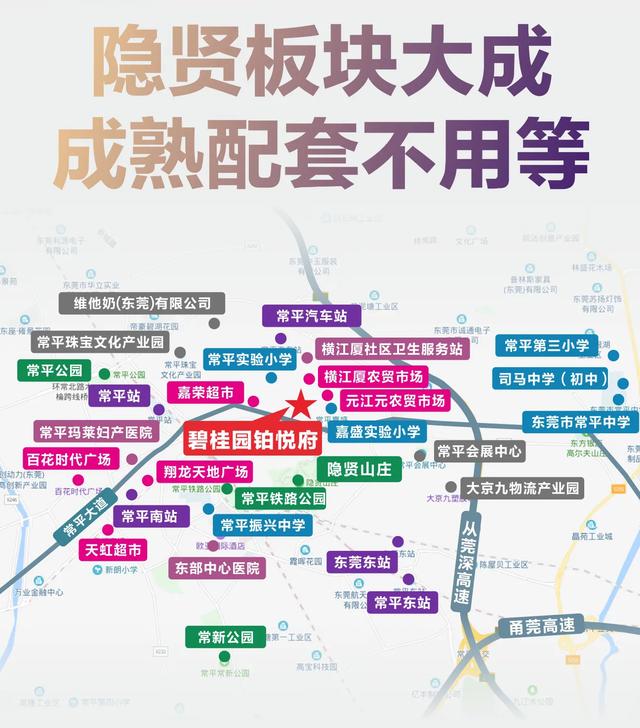 常平碧桂园铂悦府离火车站多远,常平碧桂园铂悦府最新消息