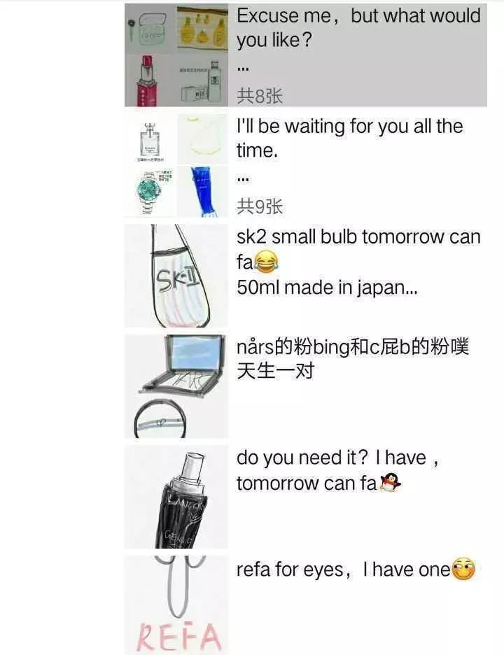 朋友圈代购的东西是真的吗,朋友圈各种代购