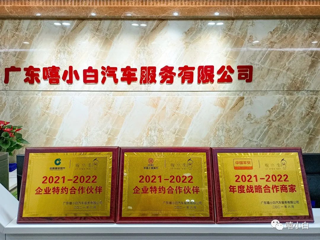 嘻小白自助洗车店开业啦！你还不来