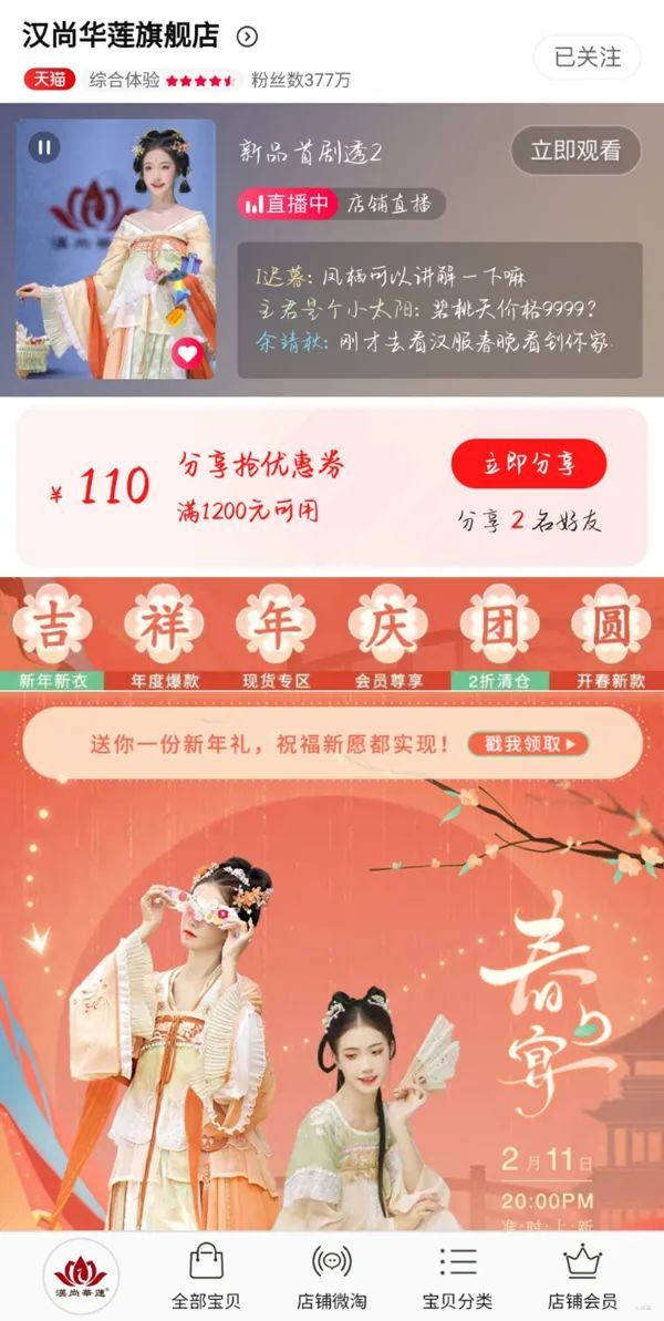 淘宝汉服销量排行榜,淘宝汉服头饰店铺排名榜